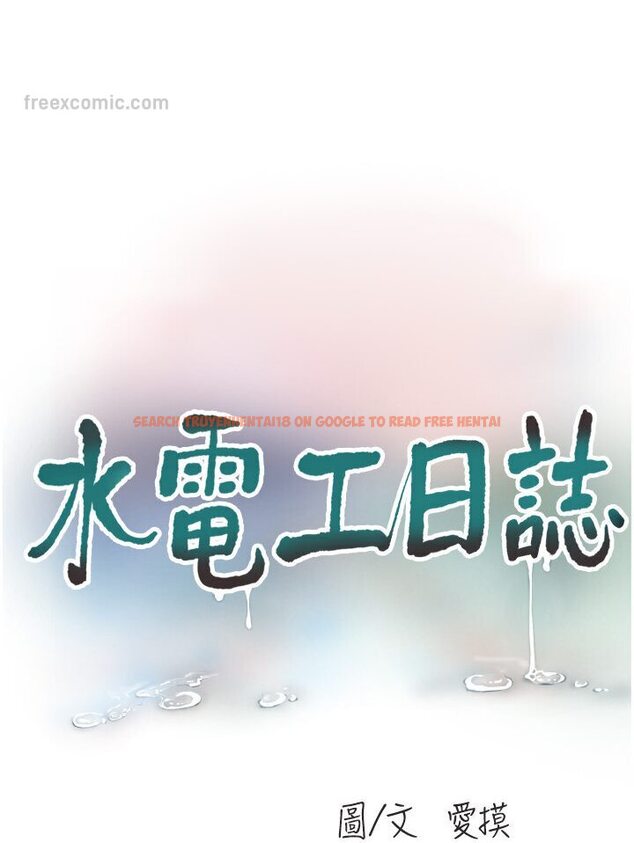 查看漫画水電工日誌 - 第34話-妳的鮑魚就這麼賤嗎? - tymanga.com中的1587981图片