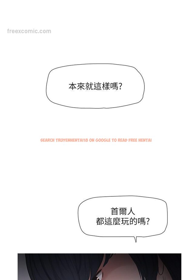 查看漫画水電工日誌 - 第34話-妳的鮑魚就這麼賤嗎? - tymanga.com中的1588017图片