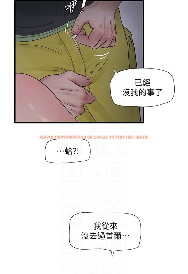 查看漫画水電工日誌 - 第34話-妳的鮑魚就這麼賤嗎? - tymanga.com中的1588021图片