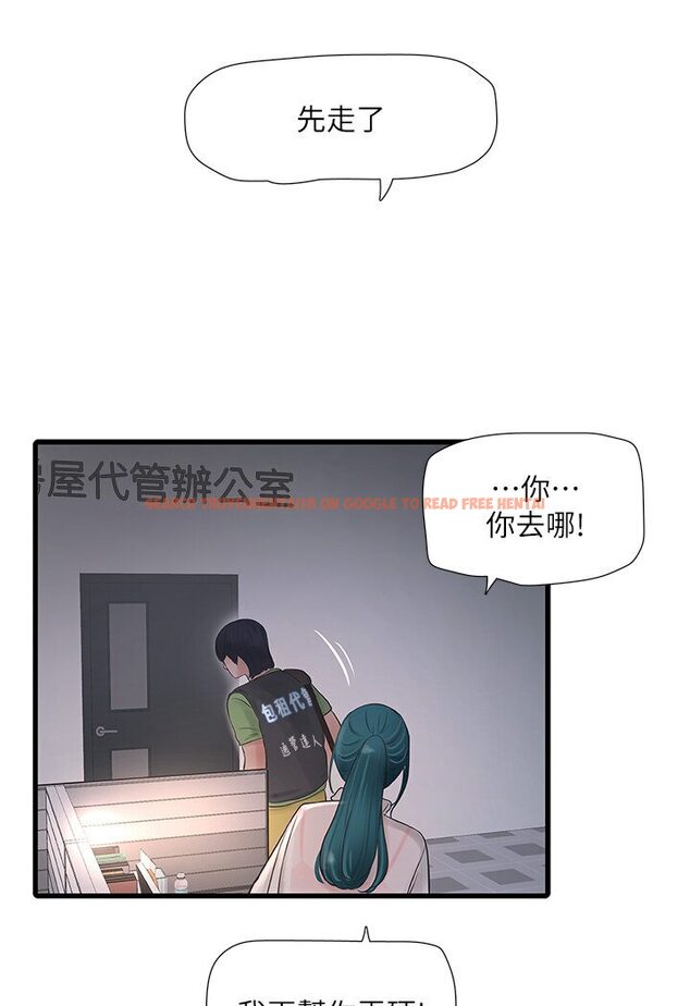 查看漫画水電工日誌 - 第34話-妳的鮑魚就這麼賤嗎? - tymanga.com中的1588023图片