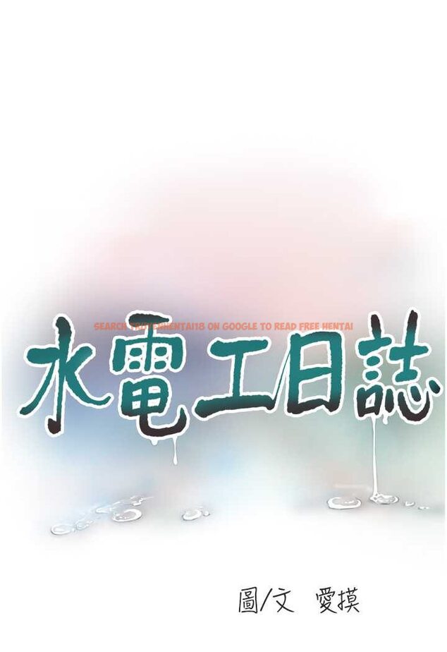 查看漫画水電工日誌 - 第35話-好濃郁的精液… - tymanga.com中的1606927图片