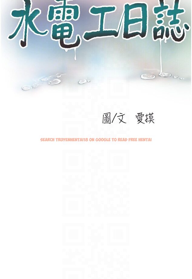 查看漫画水電工日誌 - 第36話-我老婆有這麼性感嗎?! - tymanga.com中的1635556图片