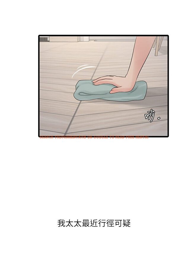 查看漫画水電工日誌 - 第36話-我老婆有這麼性感嗎?! - tymanga.com中的1635559图片