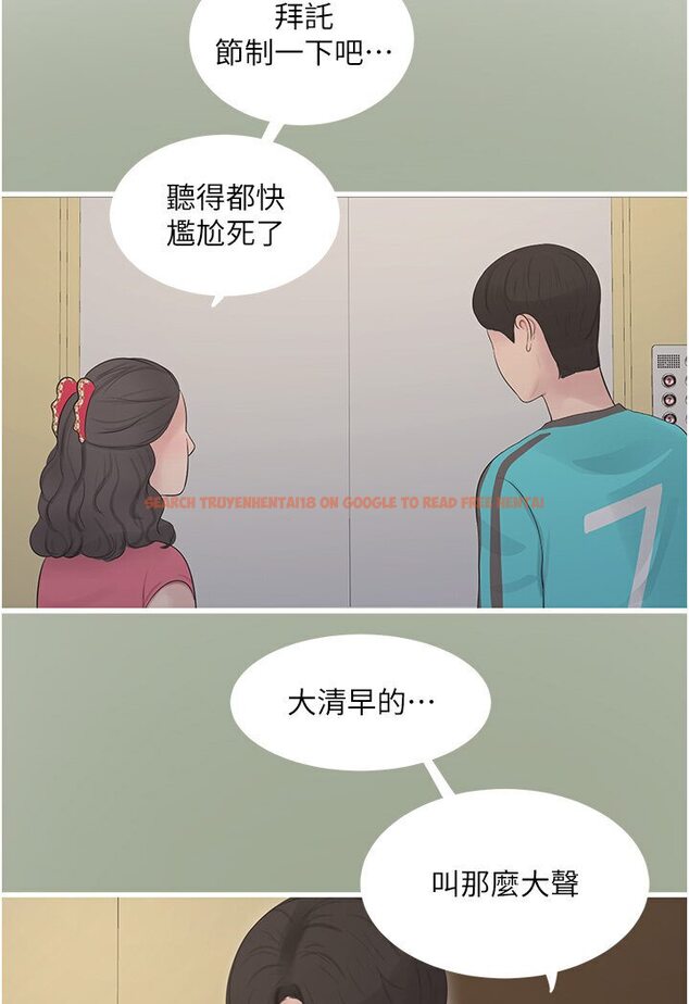 查看漫画水電工日誌 - 第36話-我老婆有這麼性感嗎?! - tymanga.com中的1635601图片