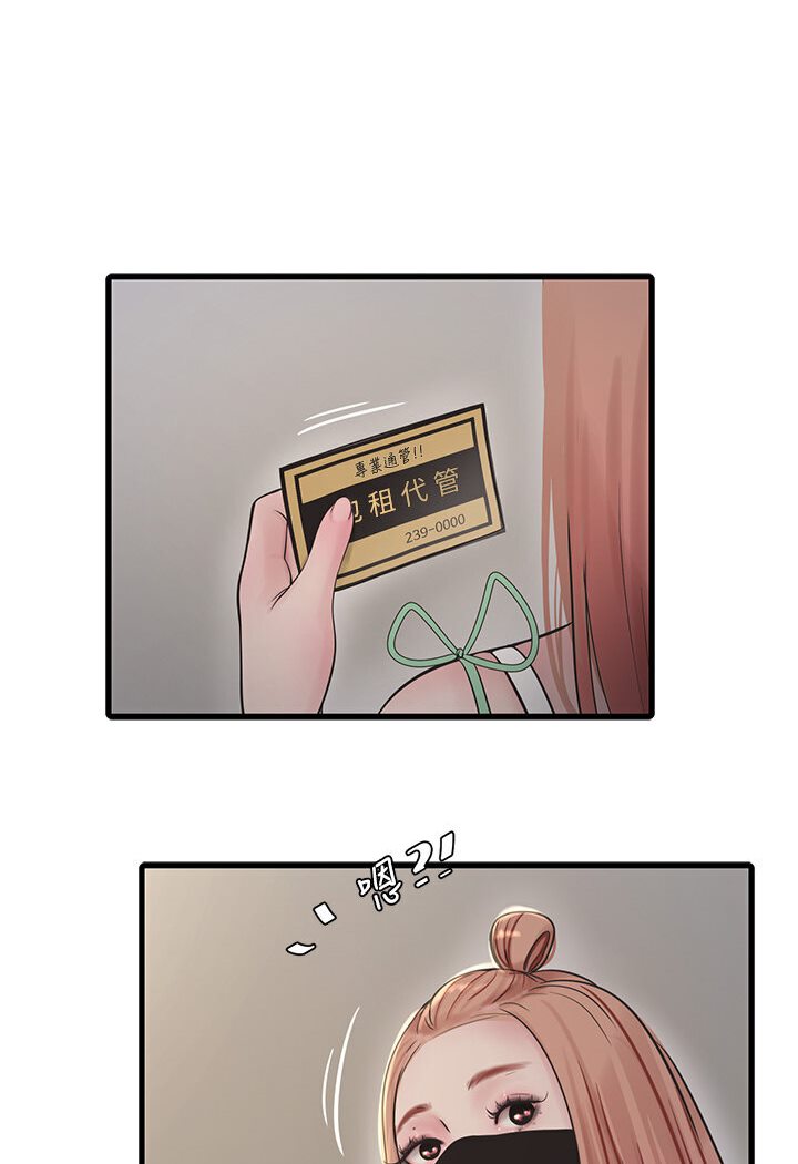 查看漫画水電工日誌 - 第36話-我老婆有這麼性感嗎?! - tymanga.com中的1635614图片