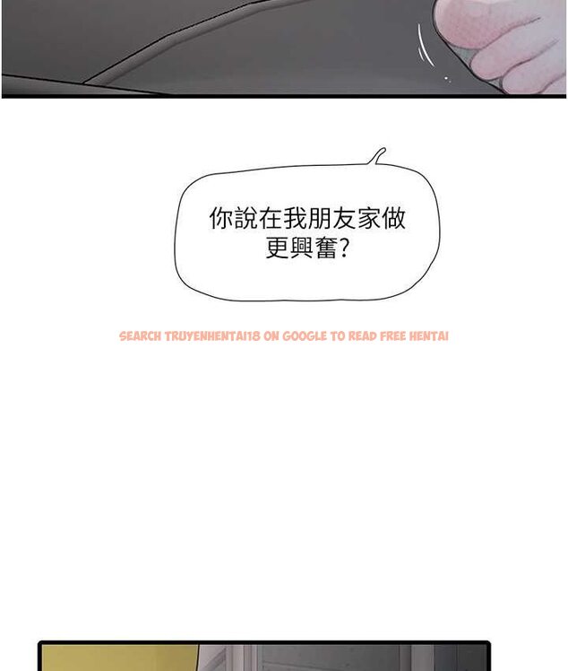 查看漫画水電工日誌 - 第37話-借我插一下妳的洞 - tymanga.com中的1654559图片