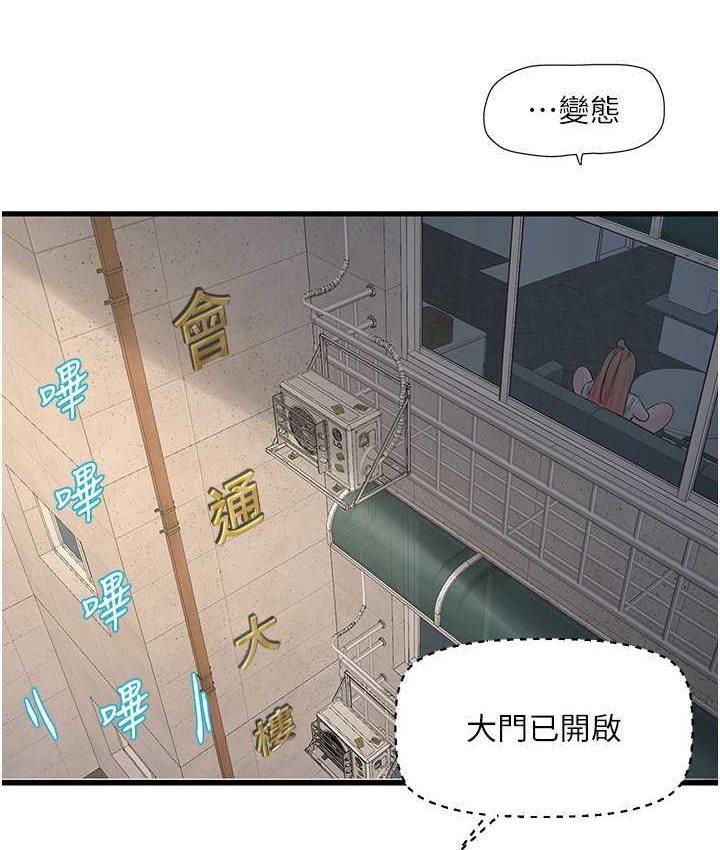 查看漫画水電工日誌 - 第37話-借我插一下妳的洞 - tymanga.com中的1654561图片