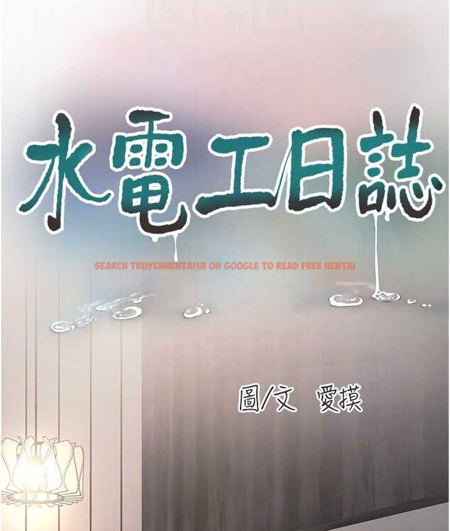 查看漫画水電工日誌 - 第37話-借我插一下妳的洞 - tymanga.com中的1654573图片