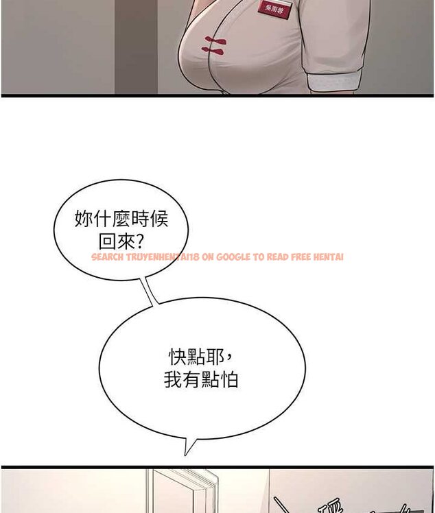 查看漫画水電工日誌 - 第37話-借我插一下妳的洞 - tymanga.com中的1654580图片