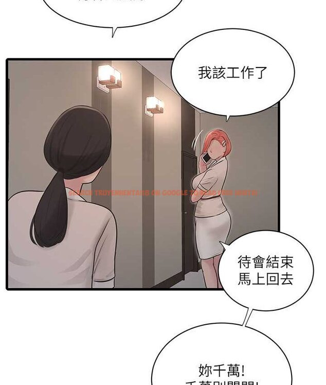 查看漫画水電工日誌 - 第37話-借我插一下妳的洞 - tymanga.com中的1654582图片