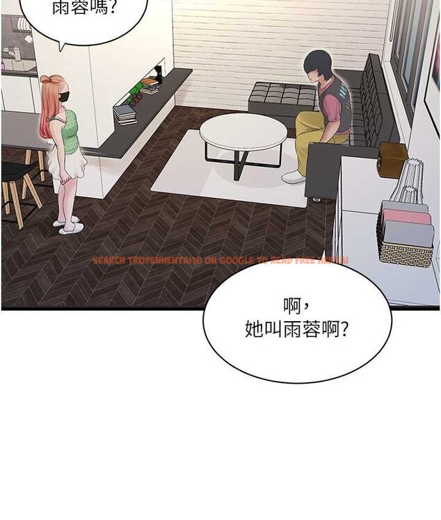查看漫画水電工日誌 - 第37話-借我插一下妳的洞 - tymanga.com中的1654604图片