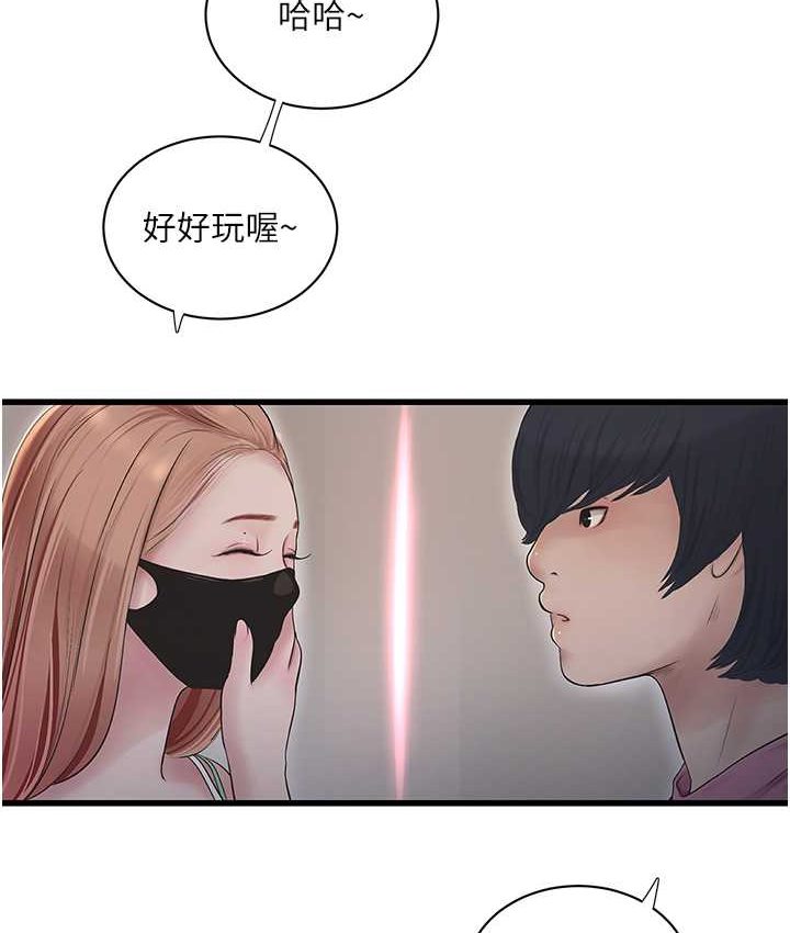 查看漫画水電工日誌 - 第37話-借我插一下妳的洞 - tymanga.com中的1654618图片