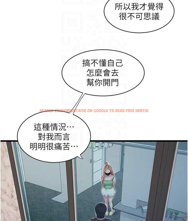 查看漫画水電工日誌 - 第37話-借我插一下妳的洞 - tymanga.com中的1654621图片