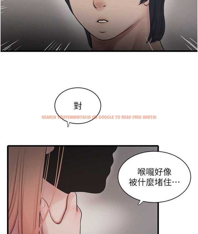 查看漫画水電工日誌 - 第37話-借我插一下妳的洞 - tymanga.com中的1654624图片