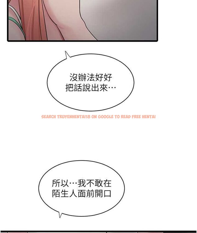查看漫画水電工日誌 - 第37話-借我插一下妳的洞 - tymanga.com中的1654625图片