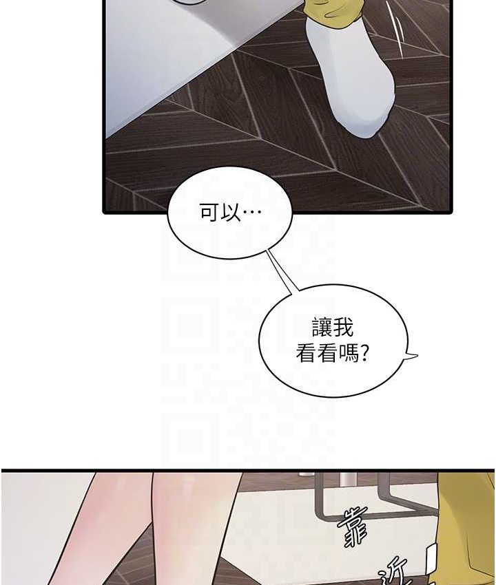 查看漫画水電工日誌 - 第37話-借我插一下妳的洞 - tymanga.com中的1654628图片