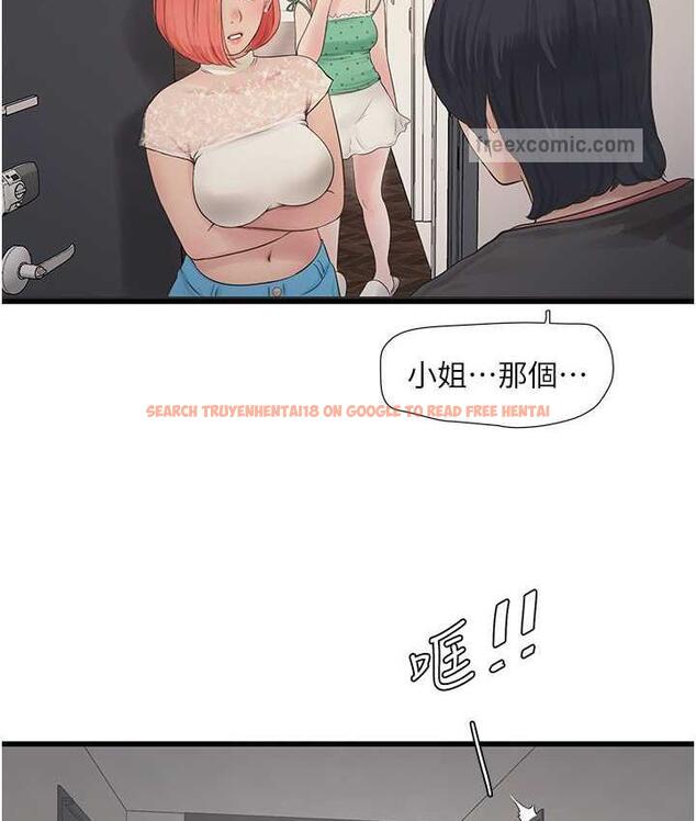 查看漫画水電工日誌 - 第38話-背著老公「吃好料」 - tymanga.com中的1675860图片