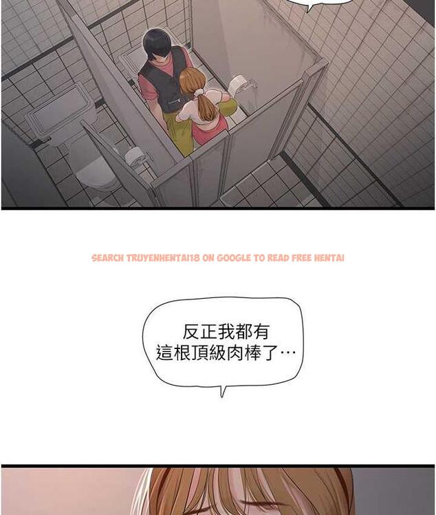 查看漫画水電工日誌 - 第38話-背著老公「吃好料」 - tymanga.com中的1675899图片