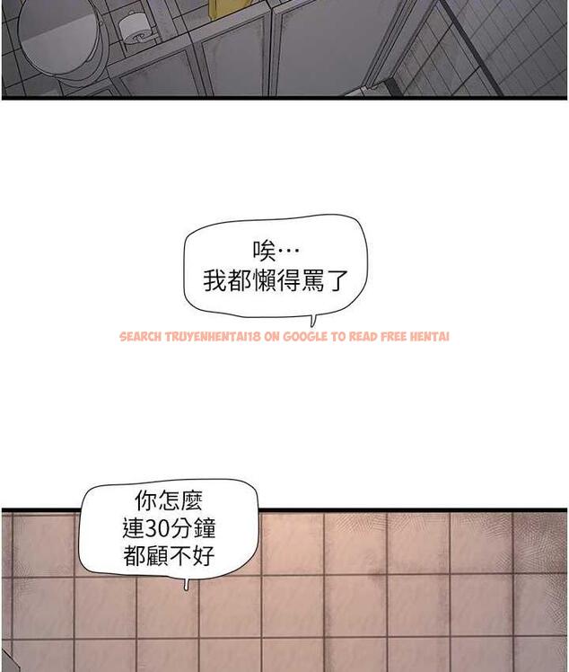 查看漫画水電工日誌 - 第38話-背著老公「吃好料」 - tymanga.com中的1675908图片