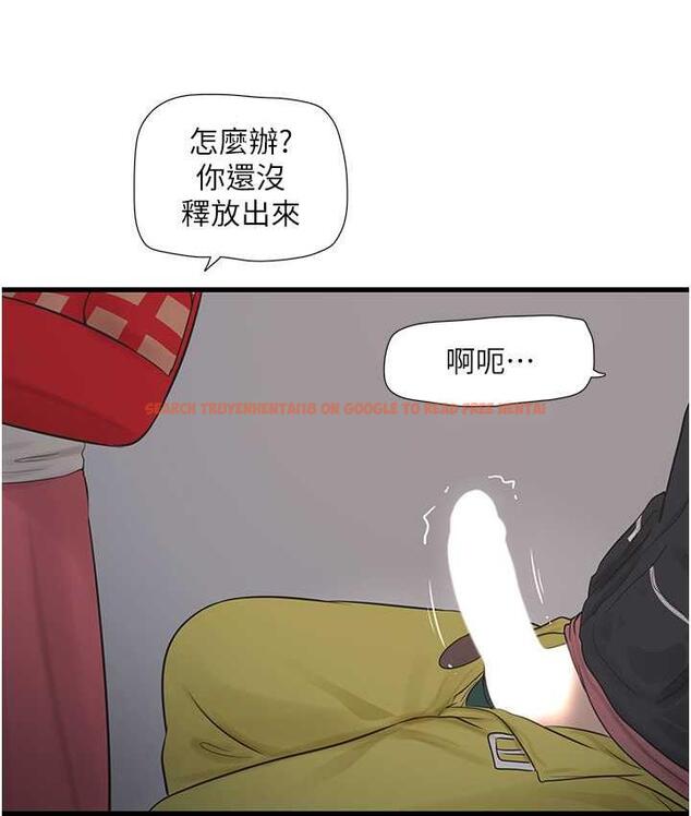 查看漫画水電工日誌 - 第38話-背著老公「吃好料」 - tymanga.com中的1675917图片