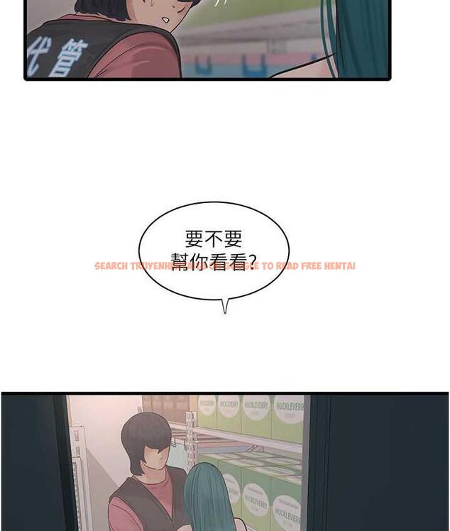 查看漫画水電工日誌 - 第38話-背著老公「吃好料」 - tymanga.com中的1675936图片