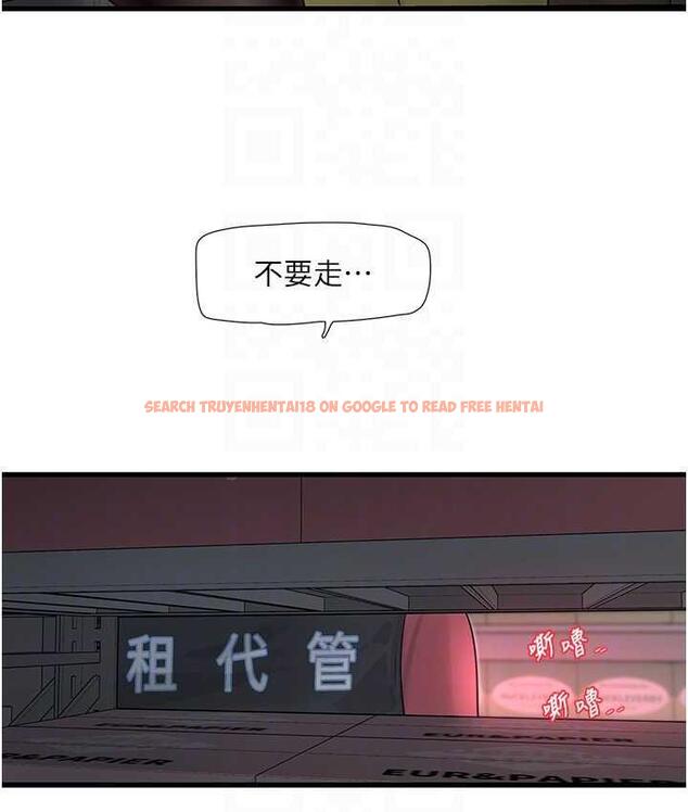 查看漫画水電工日誌 - 第39話-操到妳鮑魚外翻 - tymanga.com中的1693308图片