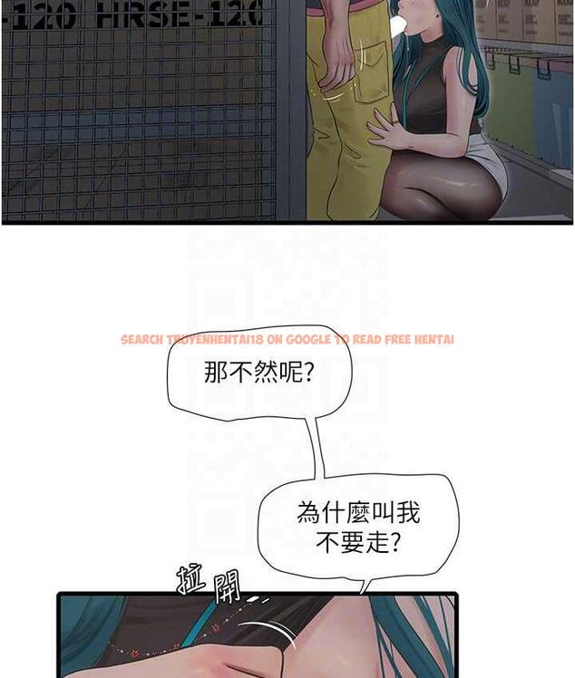 查看漫画水電工日誌 - 第39話-操到妳鮑魚外翻 - tymanga.com中的1693321图片