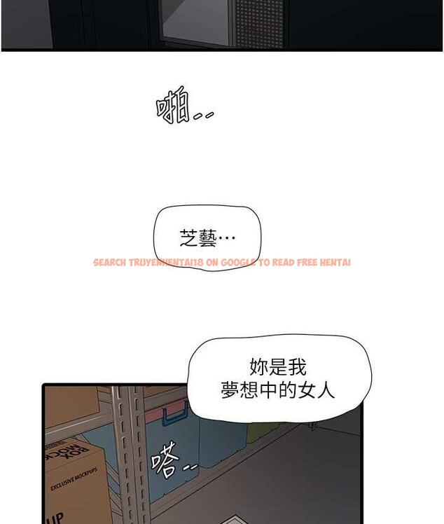 查看漫画水電工日誌 - 第39話-操到妳鮑魚外翻 - tymanga.com中的1693337图片