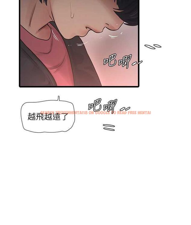 查看漫画水電工日誌 - 第39話-操到妳鮑魚外翻 - tymanga.com中的1693341图片