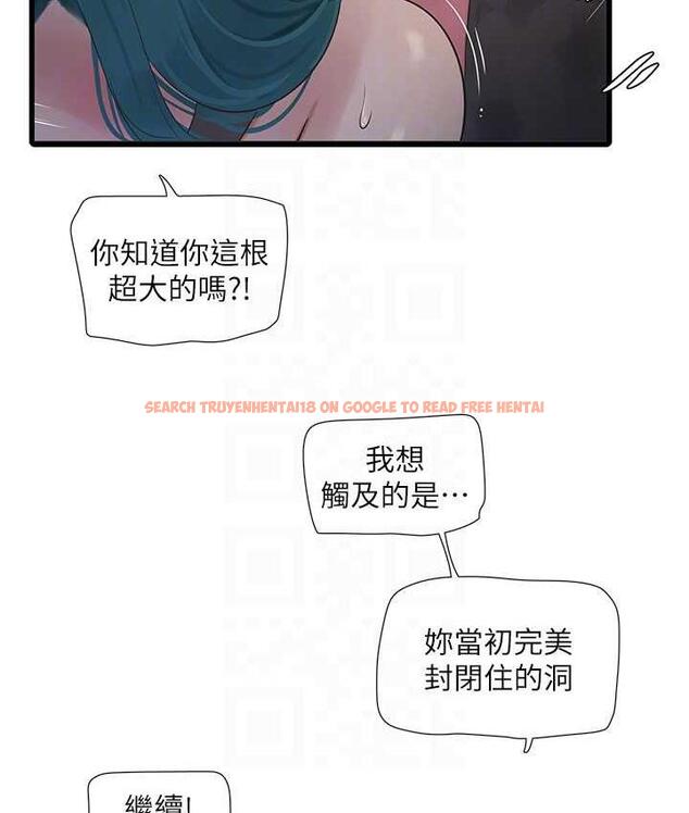 查看漫画水電工日誌 - 第39話-操到妳鮑魚外翻 - tymanga.com中的1693347图片