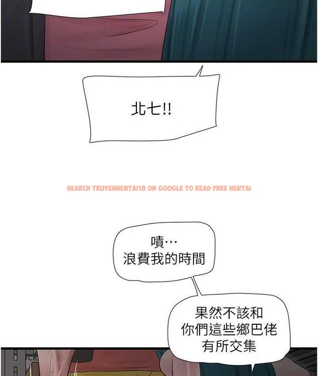 查看漫画水電工日誌 - 第39話-操到妳鮑魚外翻 - tymanga.com中的1693361图片