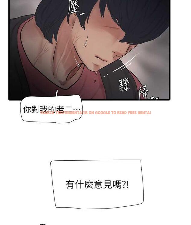 查看漫画水電工日誌 - 第39話-操到妳鮑魚外翻 - tymanga.com中的1693364图片