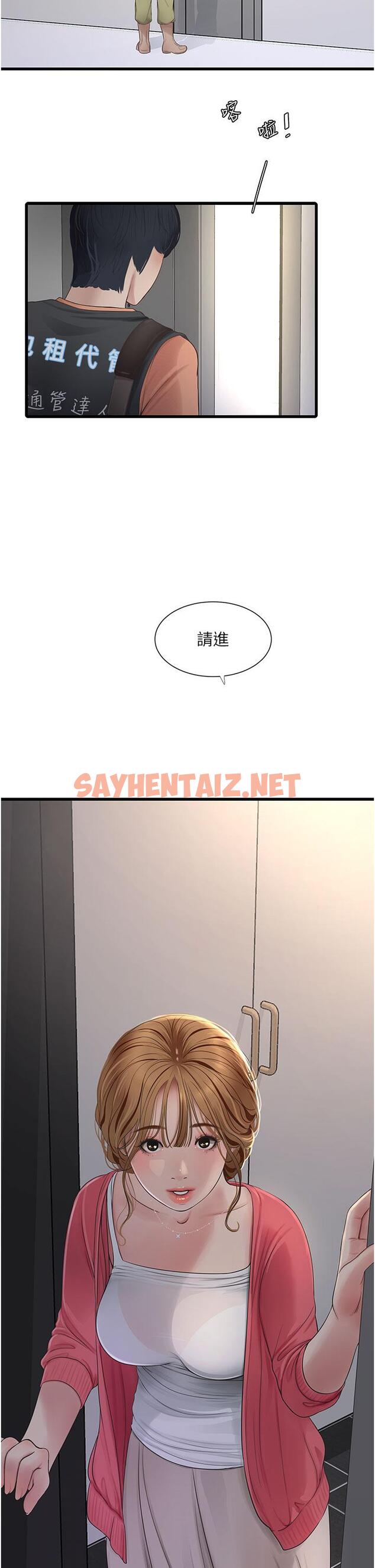 查看漫画水電工日誌 - 第4話-產後欲求不滿的人妻 - sayhentaiz.net中的1286878图片