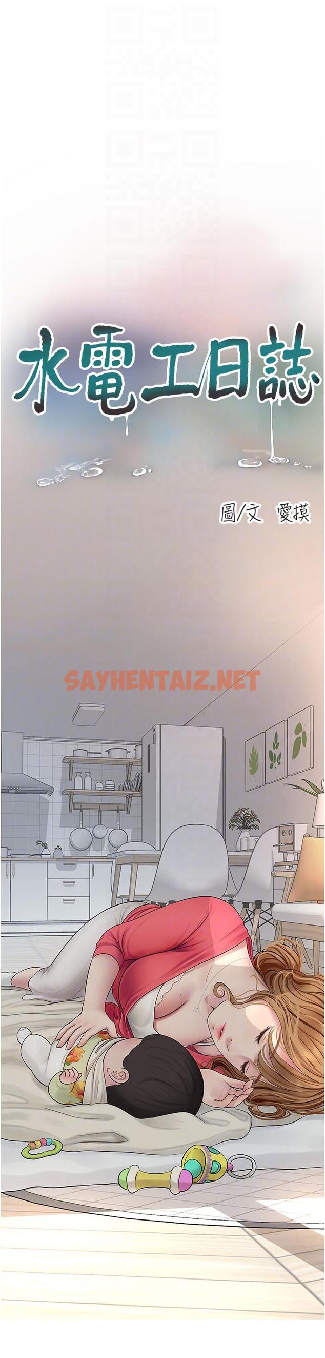 查看漫画水電工日誌 - 第4話-產後欲求不滿的人妻 - sayhentaiz.net中的1286880图片