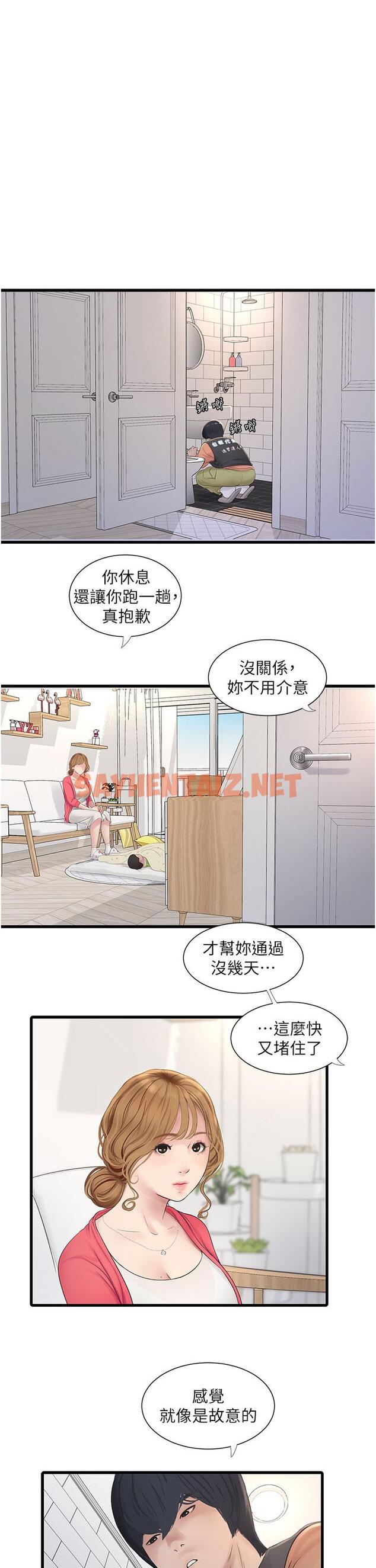 查看漫画水電工日誌 - 第4話-產後欲求不滿的人妻 - sayhentaiz.net中的1286881图片