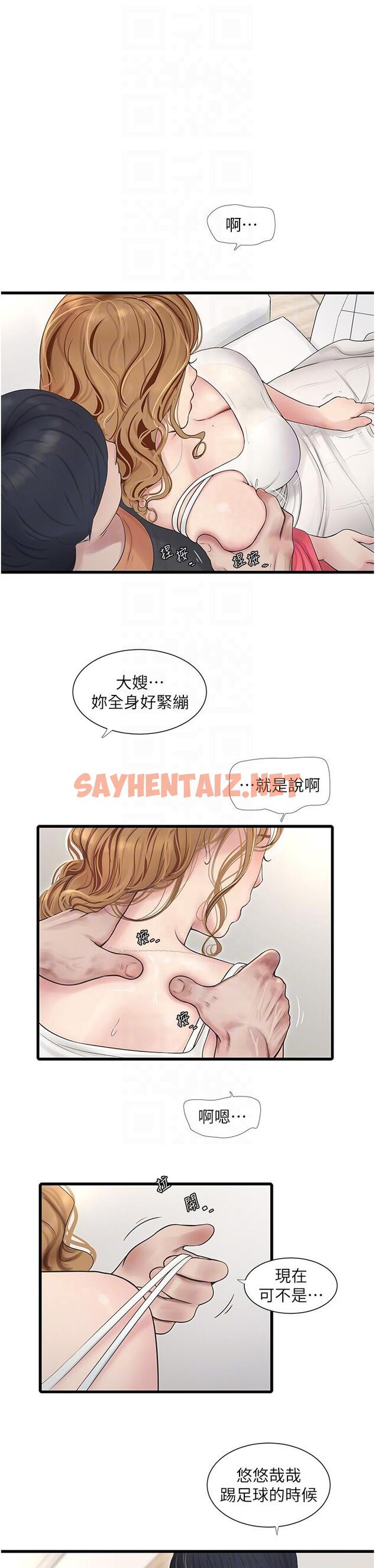 查看漫画水電工日誌 - 第4話-產後欲求不滿的人妻 - sayhentaiz.net中的1286888图片