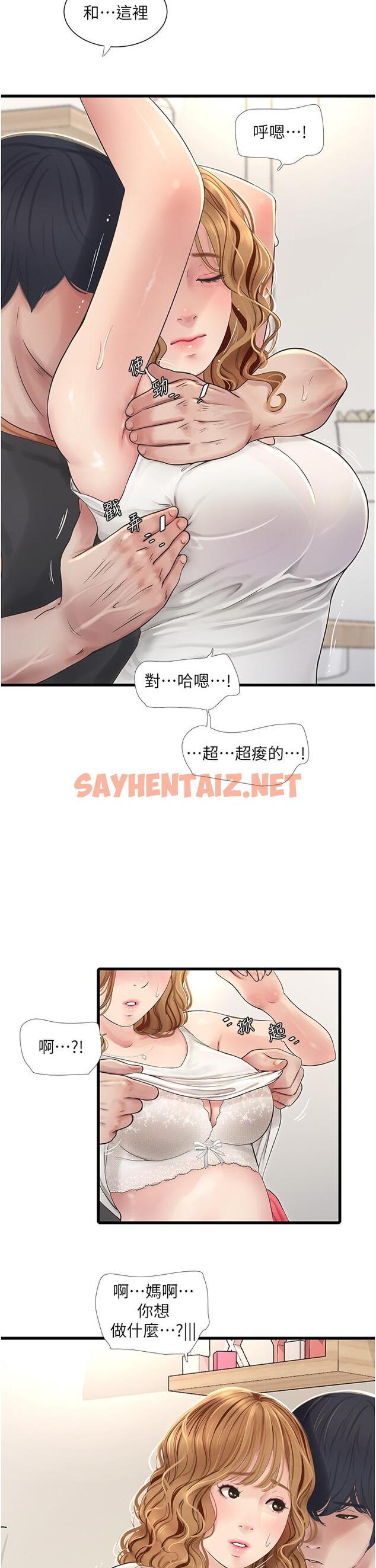 查看漫画水電工日誌 - 第4話-產後欲求不滿的人妻 - sayhentaiz.net中的1286893图片