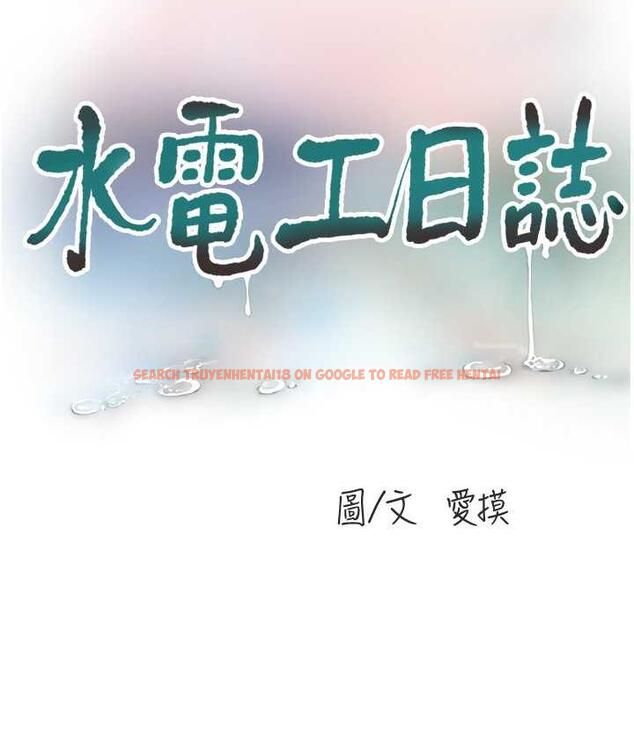 查看漫画水電工日誌 - 第40話-抓穩，我要飆車囉! - tymanga.com中的1714670图片