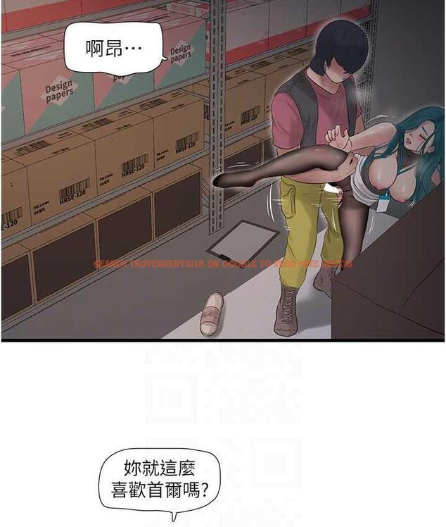 查看漫画水電工日誌 - 第40話-抓穩，我要飆車囉! - tymanga.com中的1714675图片