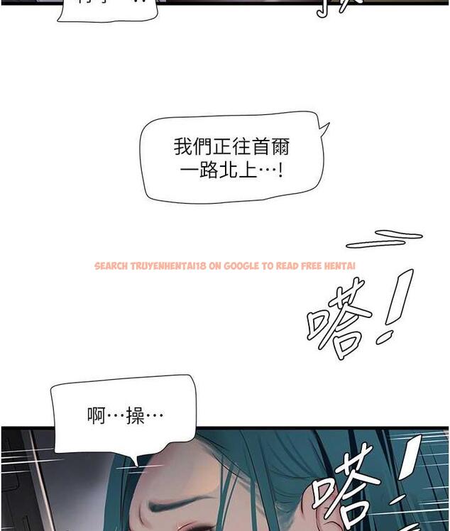 查看漫画水電工日誌 - 第40話-抓穩，我要飆車囉! - tymanga.com中的1714693图片