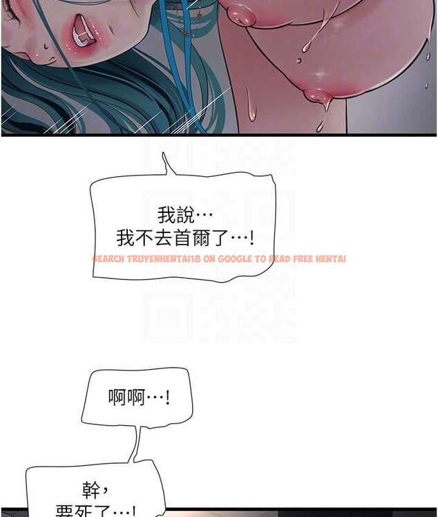 查看漫画水電工日誌 - 第40話-抓穩，我要飆車囉! - tymanga.com中的1714704图片