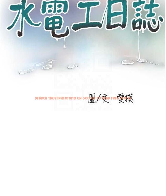 查看漫画水電工日誌 - 第41話-家門外激情車震 - tymanga.com中的1742609图片