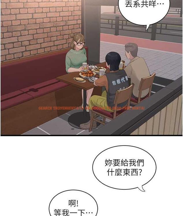 查看漫画水電工日誌 - 第41話-家門外激情車震 - tymanga.com中的1742617图片
