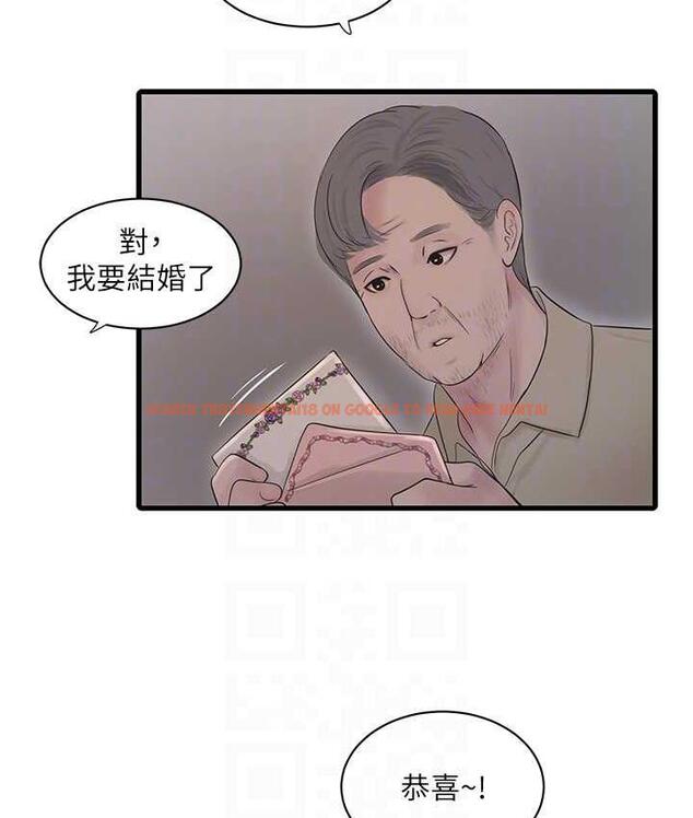 查看漫画水電工日誌 - 第41話-家門外激情車震 - tymanga.com中的1742620图片