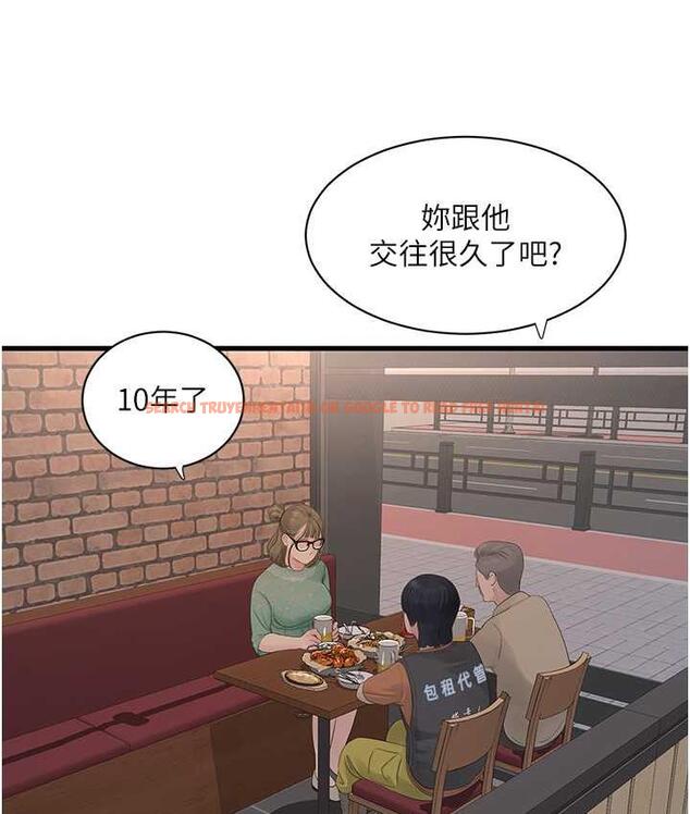 查看漫画水電工日誌 - 第41話-家門外激情車震 - tymanga.com中的1742623图片