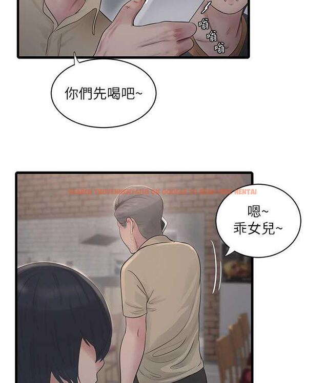 查看漫画水電工日誌 - 第41話-家門外激情車震 - tymanga.com中的1742625图片