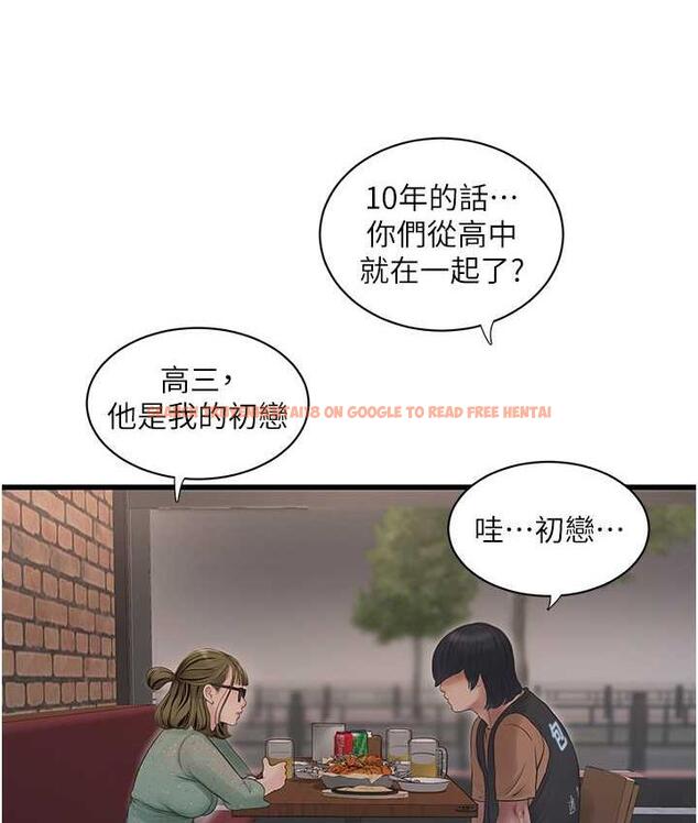 查看漫画水電工日誌 - 第41話-家門外激情車震 - tymanga.com中的1742627图片