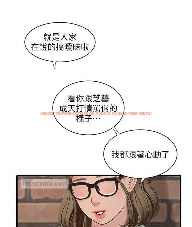 查看漫画水電工日誌 - 第41話-家門外激情車震 - tymanga.com中的1742632图片