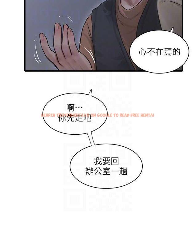 查看漫画水電工日誌 - 第41話-家門外激情車震 - tymanga.com中的1742647图片