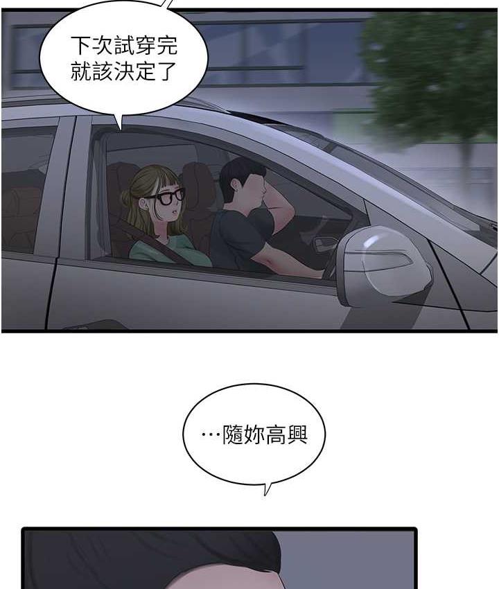查看漫画水電工日誌 - 第41話-家門外激情車震 - tymanga.com中的1742650图片